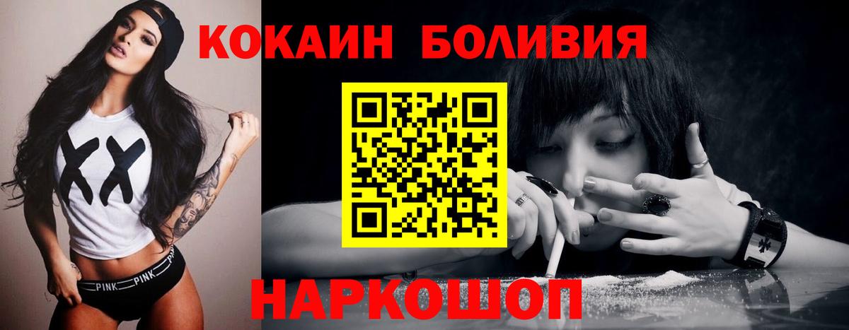 КОКАИН Fish Scale Новочеркасск
