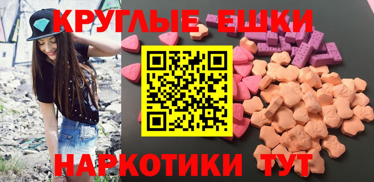 Ecstasy 300 mg Новочеркасск