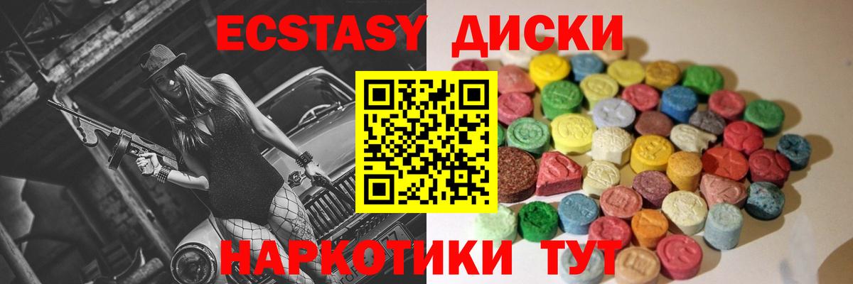 ОМГ ОМГ онион  Ecstasy louis Vuitton  Вход с VPN  Ecstasy Дубай  Новочеркасск 