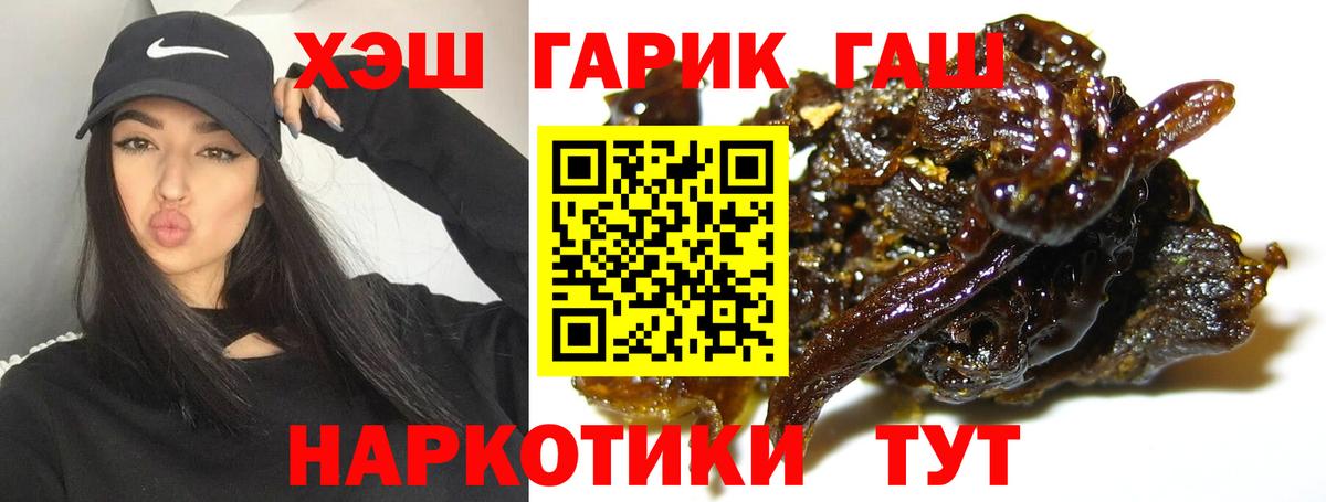 Гашиш Cannabis Новочеркасск