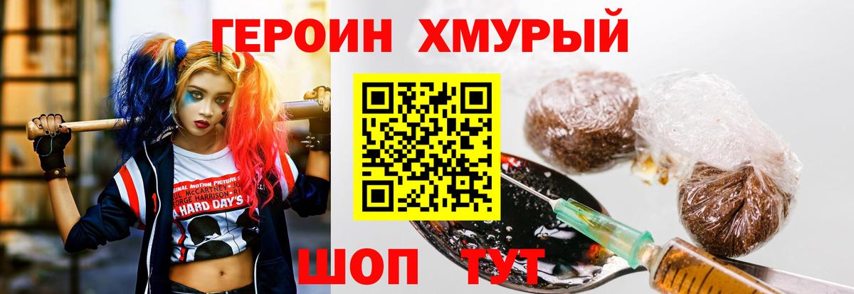 Новочеркасск  ГЕРОИН гречка  Вход с VPN 