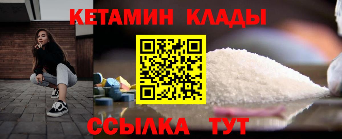 Кетамин ketamine  Кетамин ketamine  Новочеркасск  Вход с VPN 