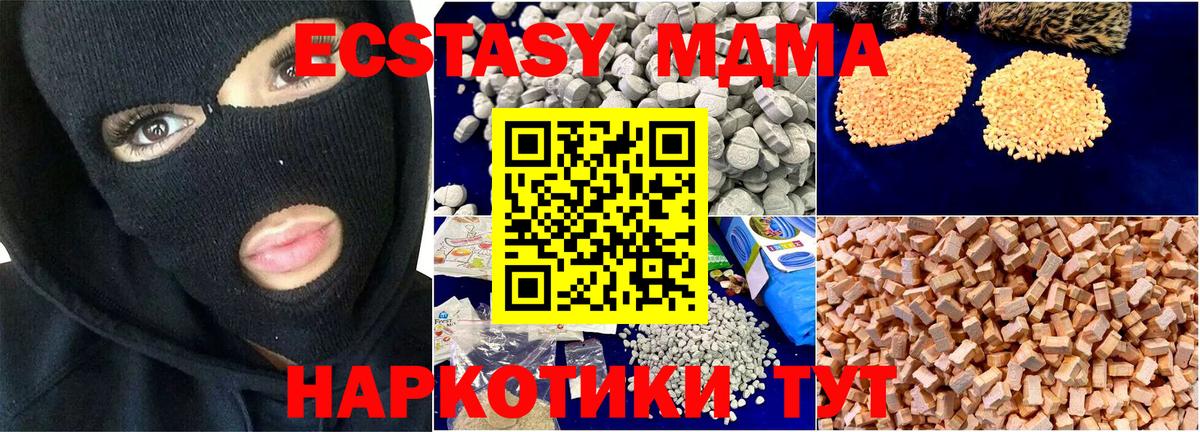 МДМА VHQ  МДМА  Новочеркасск  Вход с VPN 
