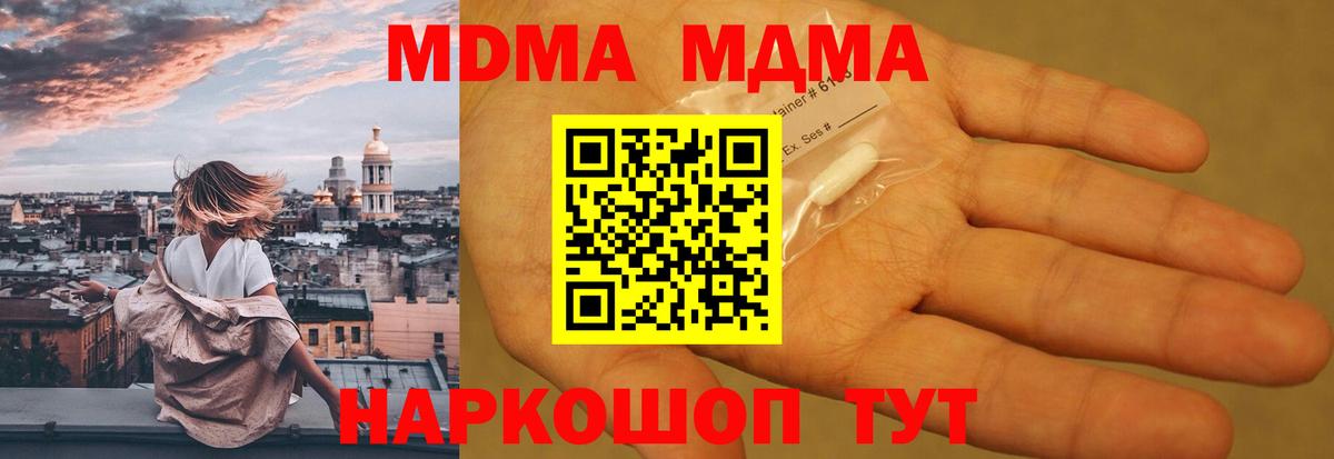 MDMA Molly Новочеркасск
