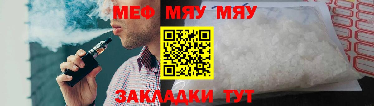 продажа наркотиков  Меф кристаллы  Новочеркасск  Вход с VPN  Меф мука 