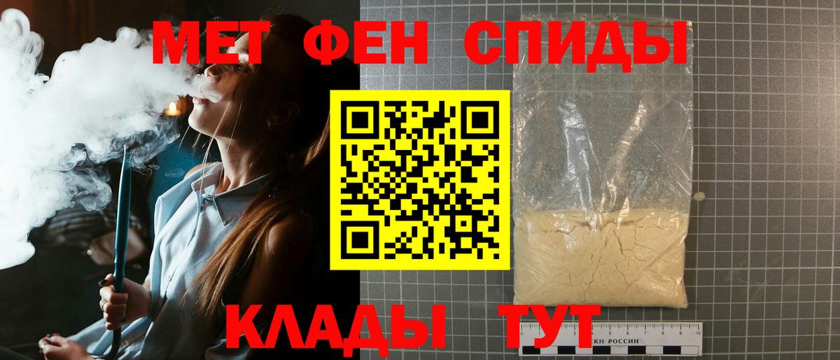 Новочеркасск  Первитин Methamphetamine  Вход с VPN  Первитин Methamphetamine 