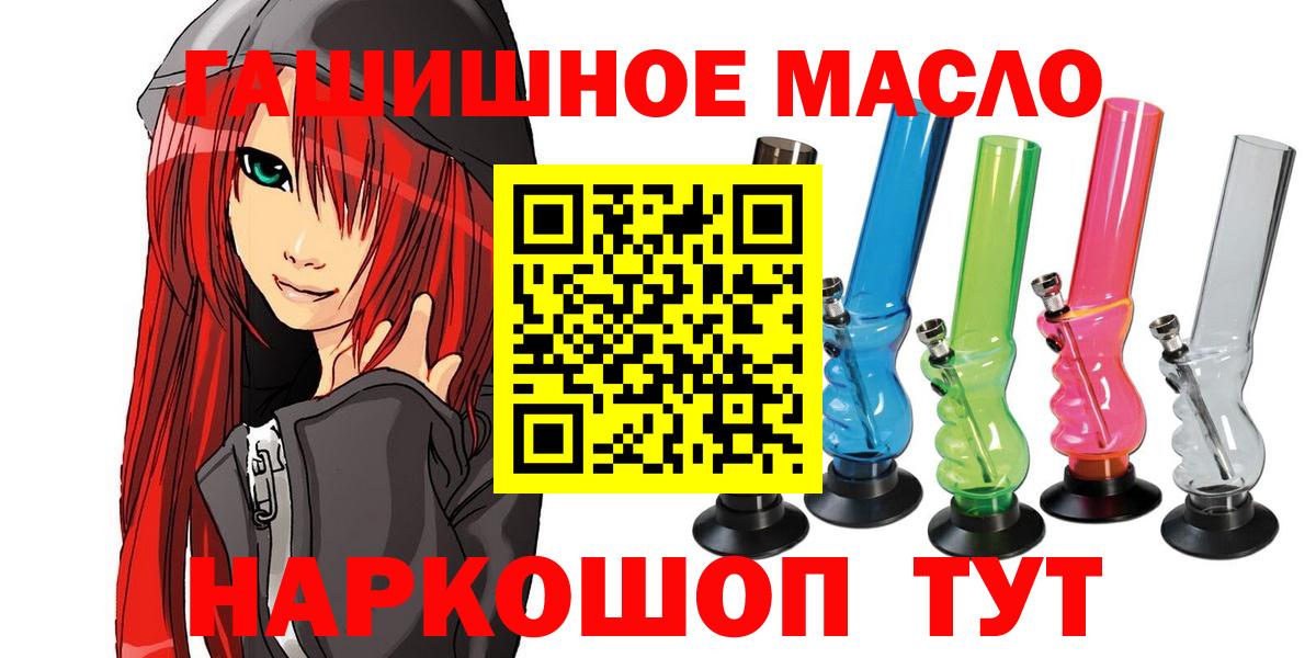 Новочеркасск  Дистиллят ТГК Wax  blacksprut как войти  Дистиллят ТГК вейп  Вход с VPN 
