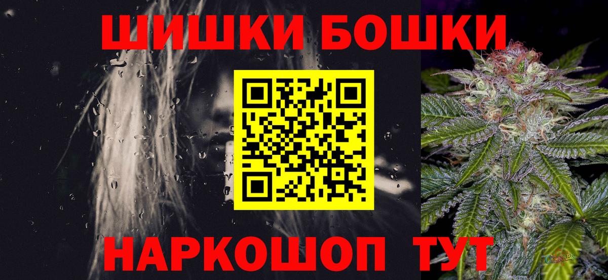 Бошки марихуана LSD WEED Новочеркасск